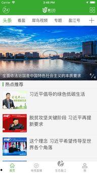 盈江新闻爆料视频播放时间,精彩瞬间回顾，时长揭秘！