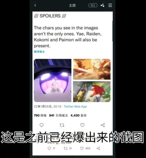 内鬼爆料失误视频大全集,视频大全集深度剖析